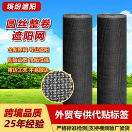 遮阳网;养殖网;大棚网