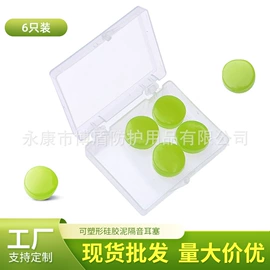 防护耳塞;防护耳罩