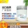 亲水手感纺织氨纶硅油