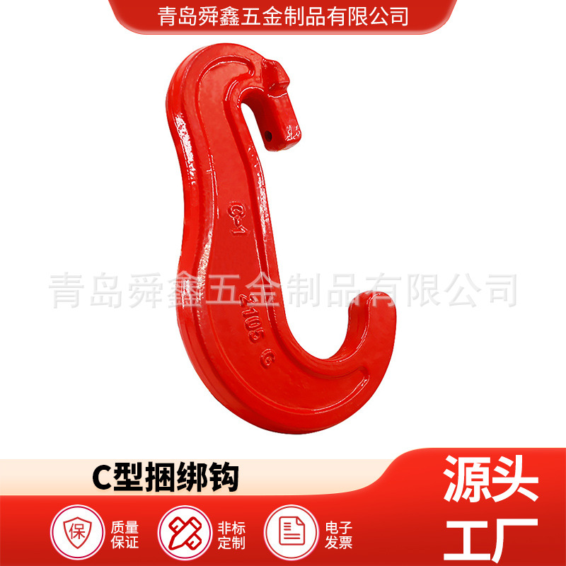 C型捆绑钩 起重吊钩 异型钩 链条板钩 锻造板钩 捆扎杆捆扎链板钩