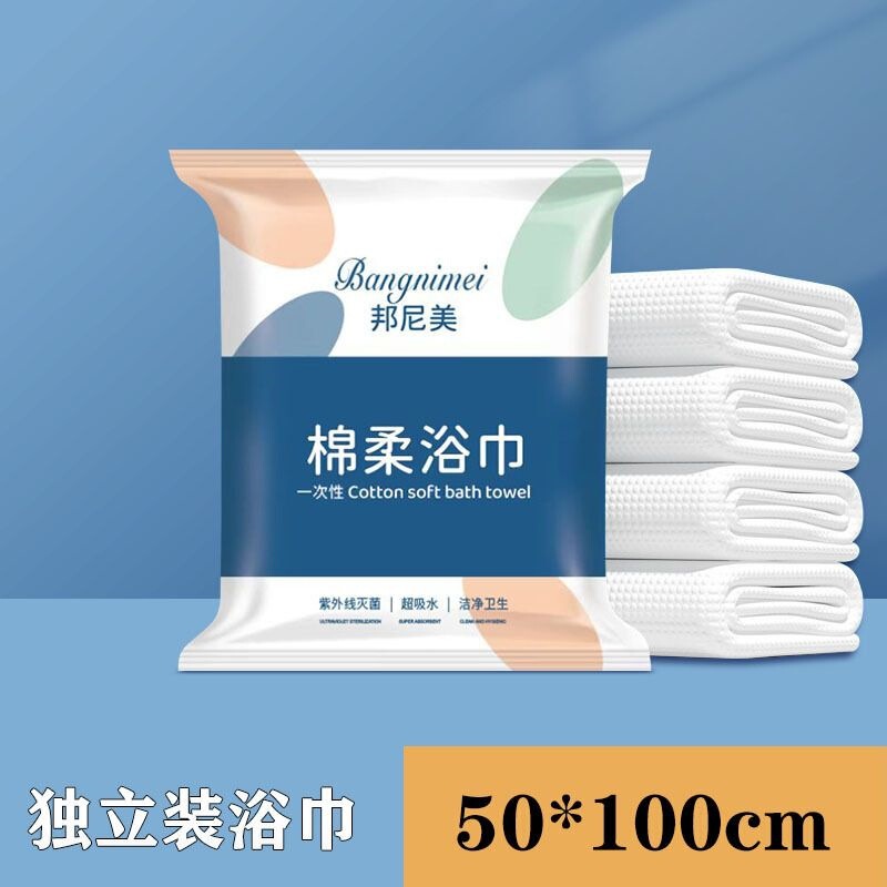 Disposable Bath Towels for Adults, Individually Packaged Travel Sets, Thickened Student Towel Sets, Baby Travel Supplies Factory Disposable Bath Towels for Adults, Individually Packaged Travel Sets, Thickened Student Towel Sets, Baby Travel Supplies Factory
