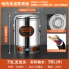 [Clear soup/boil water] 70L faucet-less three-layer anti-scalding ✓☆