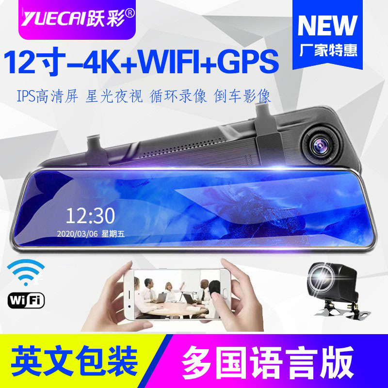 12-inch 4K streaming media rearview mirror driving recorder 1296p HD night vision dual lens reversing image 12-inch 4K streaming media rearview mirror driving recorder 1296p HD night vision dual lens reversing image