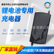 加工定制鋰電池智能充電器48V60V72V3A鋰離子電池耐用電動車
