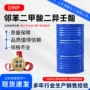 耐寒环保无毒dinp邻苯二甲酸二异壬酯