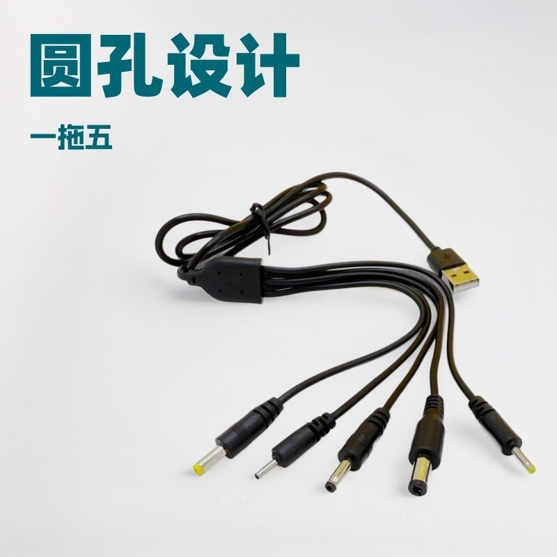 In-Stock Extended One-To-Five Round-Head Charging Cable 2.0/2.5/3.5/4.0/5.5mm Round Hole Desk Lamp Data Cable 1