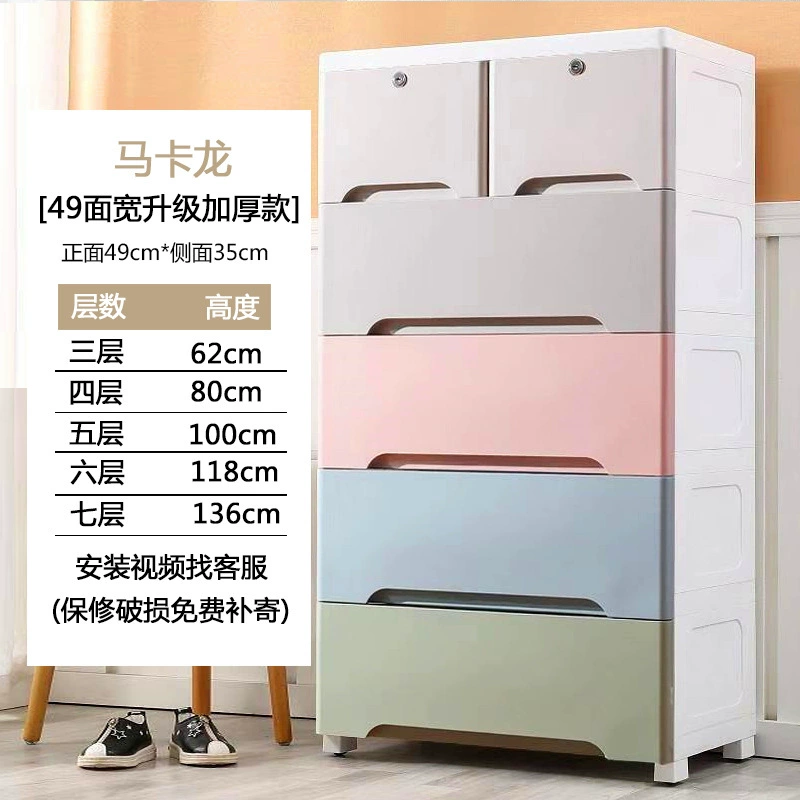 Plastic Storage Cabinet — Thickened Multi-Layer Drawer Organizer, Various Widths 20–78 cm
