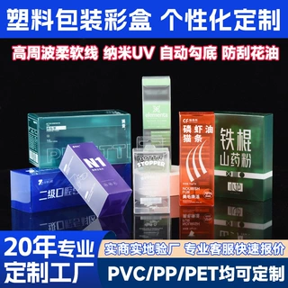 猫条冻干pvc包装盒定制logo透明塑料盒速溶咖啡包装磨砂pp盒定做