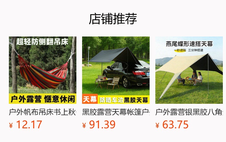 Tent Canopy with Black Coating for Outdoor Camping, Portable Sunshade, Sun Protection, Rainproof, Outdoor Canopy Fabric with Silver Coating, Thick Fabric