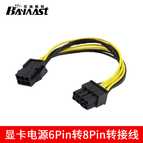 Graphics card 6pin adapter cable 8pin to 6pin adapter cable desktop computer graphics card power supply cable extension cable