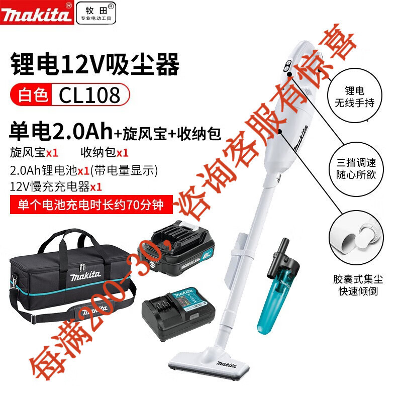 Muchida 12V limpiador de litio doméstico inalámbrico CL108 gran succión de cabello de gato hotel de extracción de polvo más succión