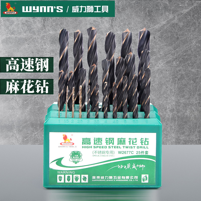 威力狮wynn's 高速钢麻花钻组套13件19/25件套手电钻钻头W2677A-C
