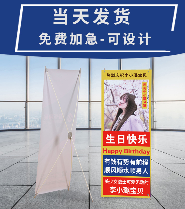 x展架海报生日结婚迎宾闺蜜打印易拉宝子高清海报180示厂家批发6X