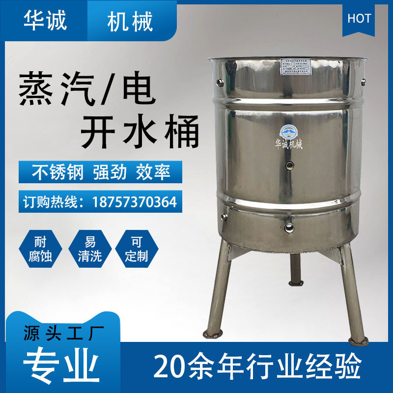 商用开水器 自动电热/蒸汽加热保温工厂学校烧水器不锈钢饮水机