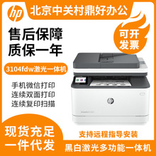 HP��ӡ���칫����3104fdwM3104fdnA4ɨ���������ߺڰ׼����ӡ��