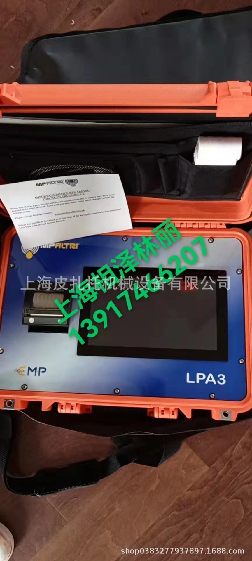 MP filtri翡翠颗粒检测仪LPA3系列+取样装置BSLPAM110货期短