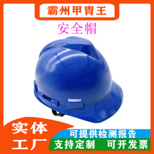 ABS工程安全帽电力绝缘 声光报警 国家电网安全帽
