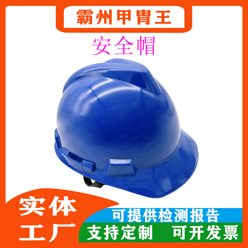 ABS工程安全帽电力绝缘 声光报警 国家电网安全帽