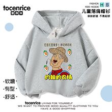 新款约翰的农场挖掘机里腌萝卜咿呀咿呀哟衣服男女童连帽卫衣外穿