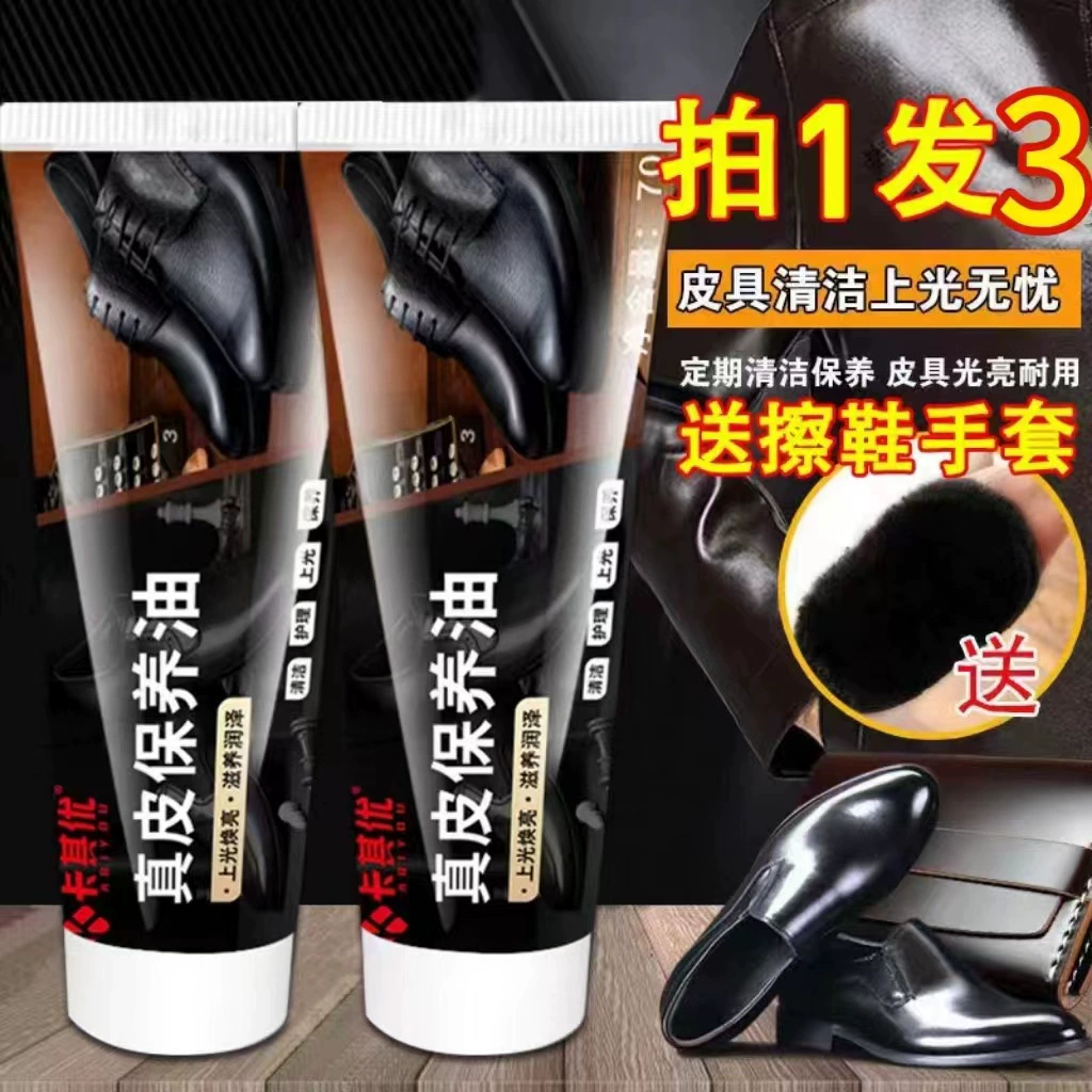 Один раз, три эффекта [Блестит после одного нанесения] Крем для обуви, бесцветное масло для ухода за кожей для одежды, сумок и диванов.