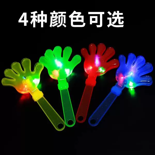 2 Yuan Wholesale Palm Clappers, Rattles, Bells, Supermarket Supply Atmosphere Decoration Items, Supermarket Supply