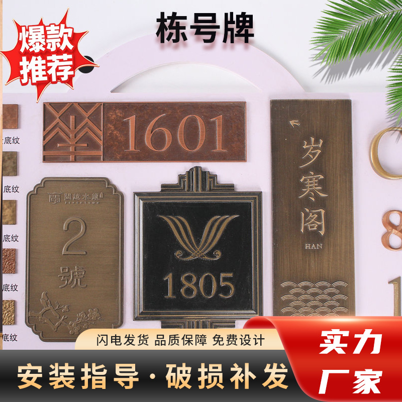 小区物业栋号牌楼栋牌户号门牌单元公示宣传栏信报箱警示牌厂家