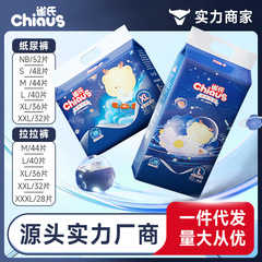 Que's ソフトユニバース医療グレードおむつ男性と女性のためのベビーおむつ超薄型通気性プルアップパンツ