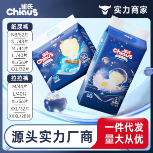 Crow's Soft Cosmic Medical Grade Diapers for Men and Women Baby Ultra-thin Breathable Lasher Pants