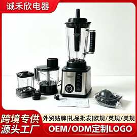 跨境新款家用多功能3IN1破壁机搅拌机料理机BLENDER大容量大功率