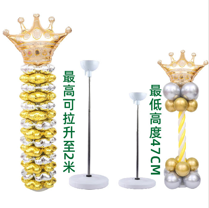 36寸两米空飘气球伸缩杆立柱支架气球托蜂窝球立柱气球树底座路引