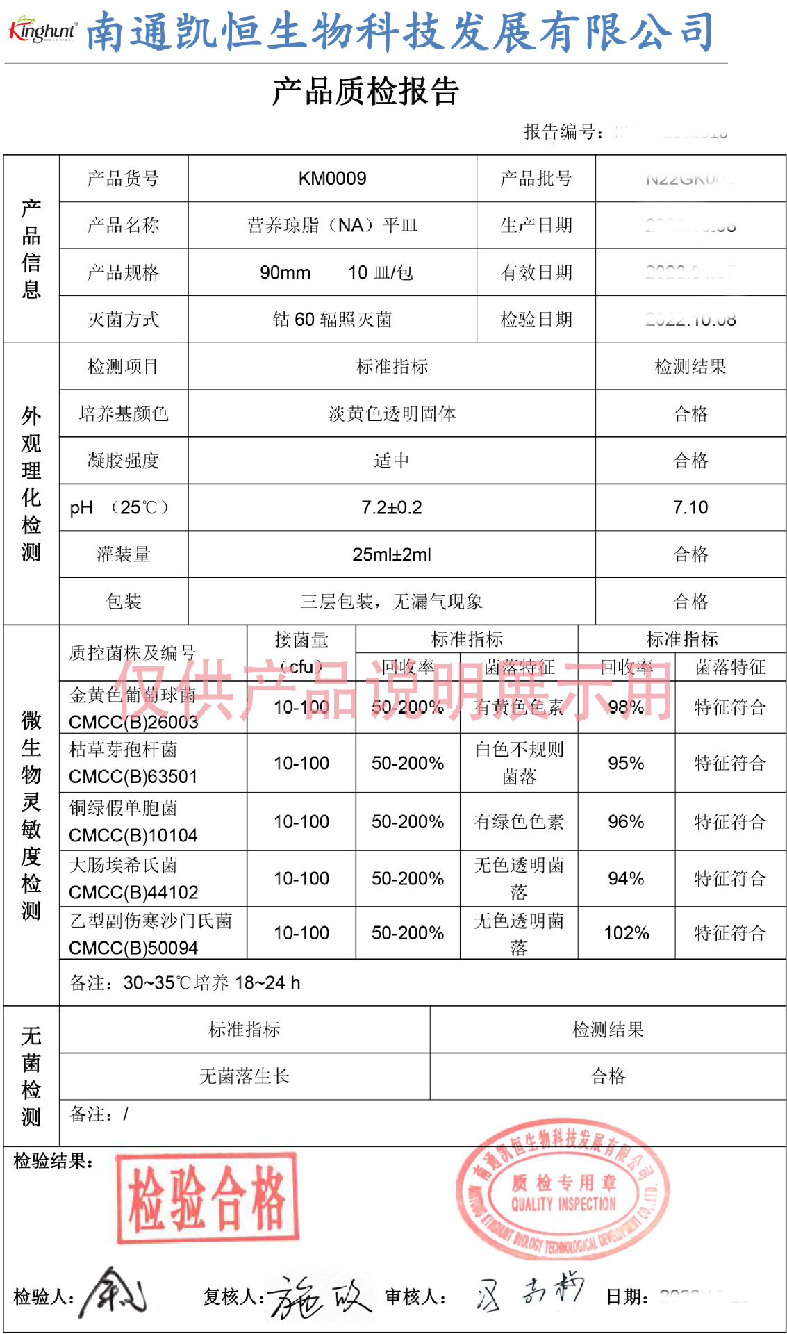 KM0009 N22GK009_2022102111234