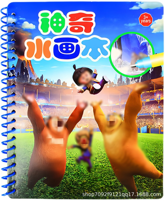 神奇水画本水涂色绘画反复涂鸦书宝宝益智男孩女孩幼儿园玩具|undefined