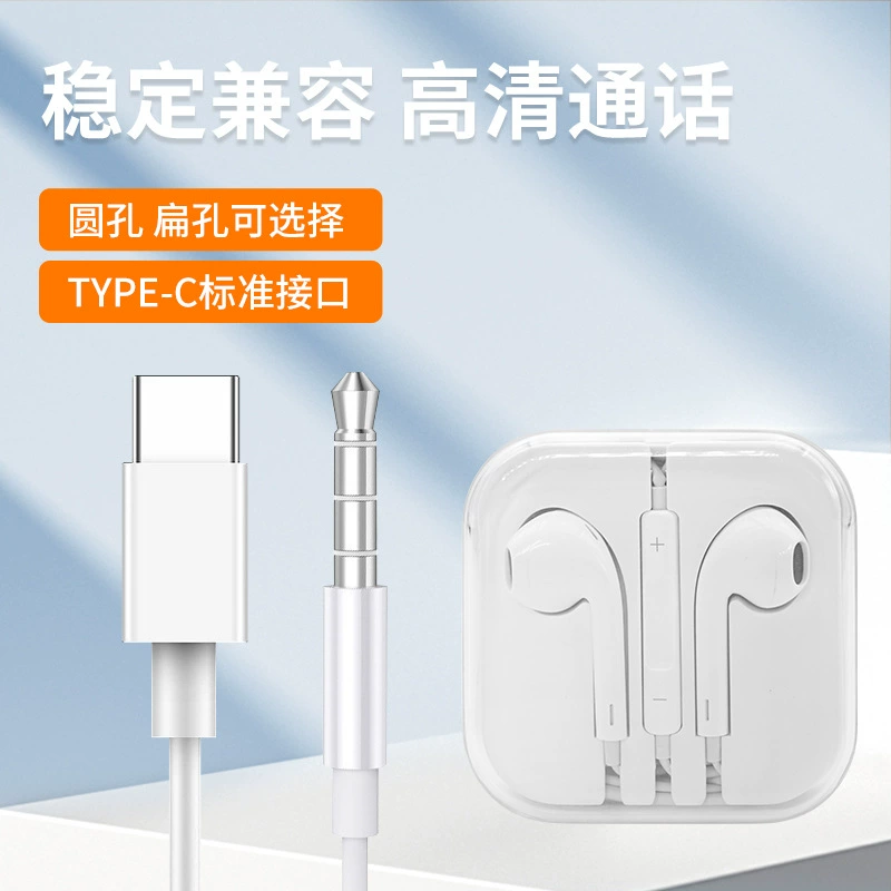 Huawei, apple, compatible headphones, mobile phone, wire control, Android