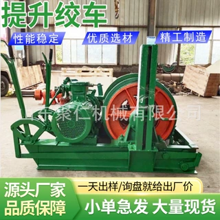 提升绞车防爆提升绞车矿场重物升降操作简易防护达标提升绞车