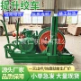 升降重物达标简易绞车