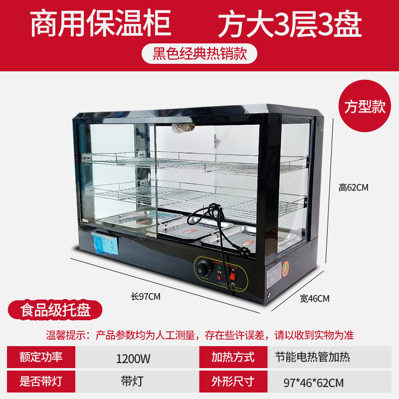保温棚業務用保温箱加熱恒温箱食品展示棚小型卓上タルト栗パン飲料|undefined