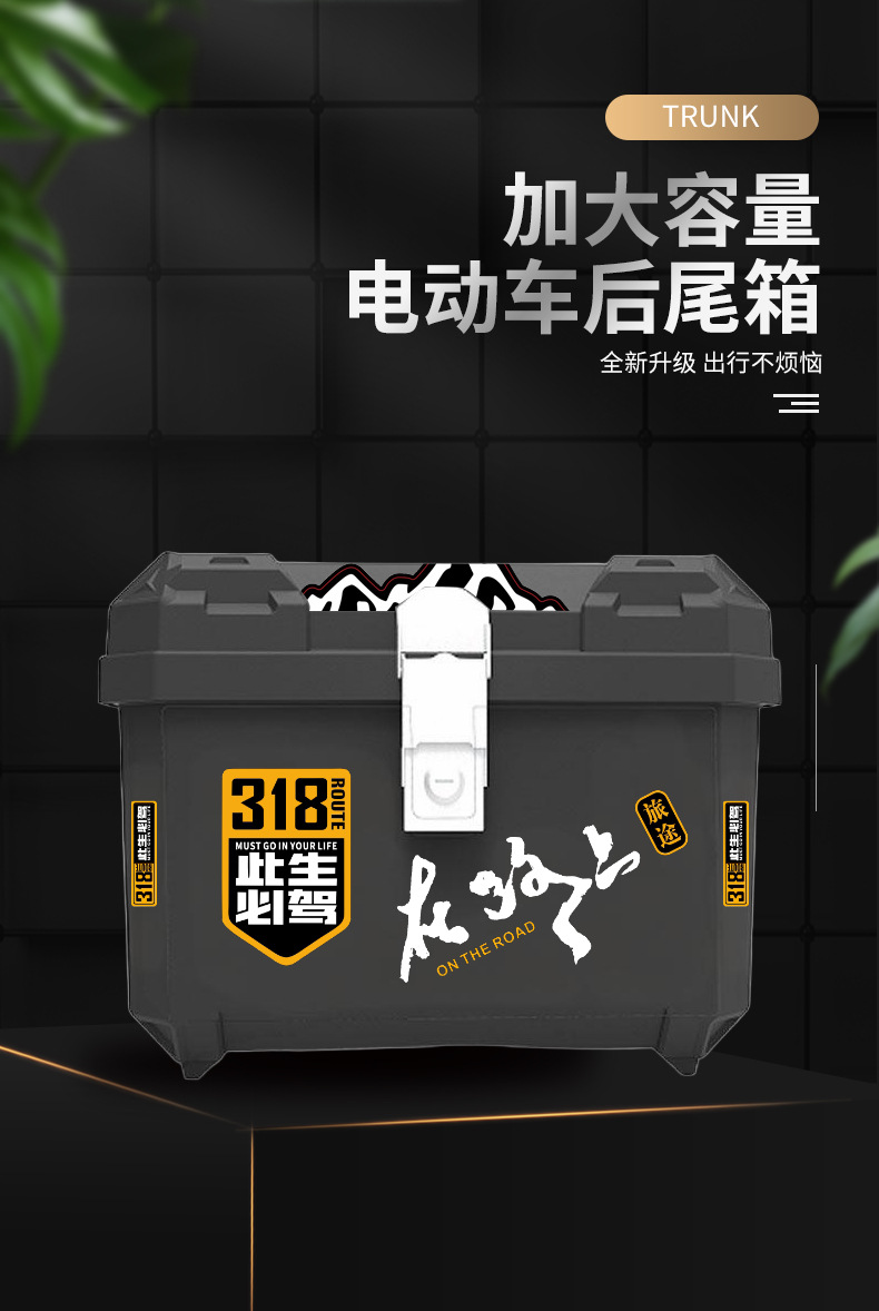 70L Extra Large Capacity Motorcycle Trunk Electric Vehicle No. 9 Mavericks Universal Trunk Enlarged Battery Car Trunk