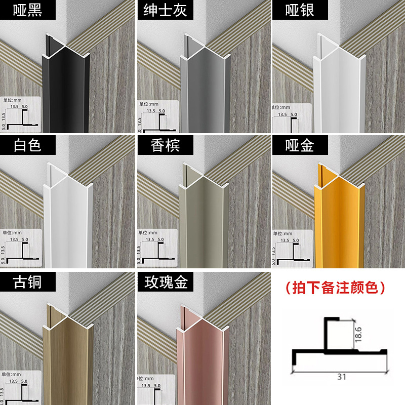 18mm panel de pared de borde de acabado de madera de aleación de aluminio borde de borde de metal de decoración de 18 cm línea de cierre en I