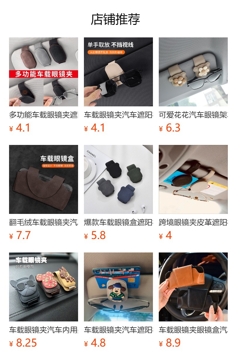 Car-Mounted Glasses Clip, Sunglasses Holder, Sun Visor Storage Box, Multifunctional Clip for Car Driver's Seat
