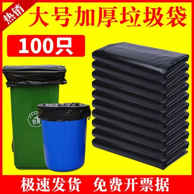 Large Thickened Garbage Bag Black Property Hotel Sanitation Super Large Kitchen Large Plastic Bag Large Garbage Bag