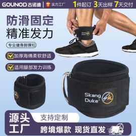 健身脚环脚踝扣腿部肌肉训练器练臀练腿绑带勾腿龙门架拉力绳配件