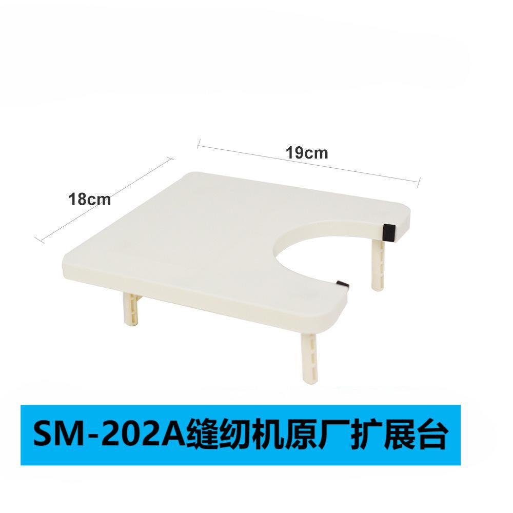 202缝纫机扩展台延伸台版拓展台台全面疯抢疯狂购义乌制造便携