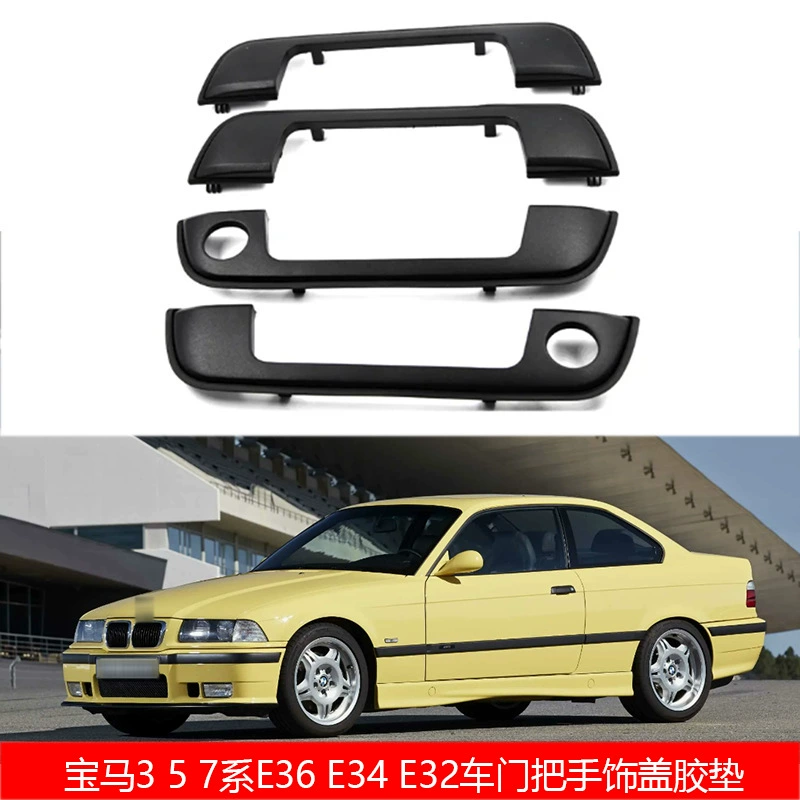 Подходит для BMW 3/5/7 серии E36 E34 E32 — крышка дверной ручки, резиновая уплотнительная прокладка, арт. 51218122441