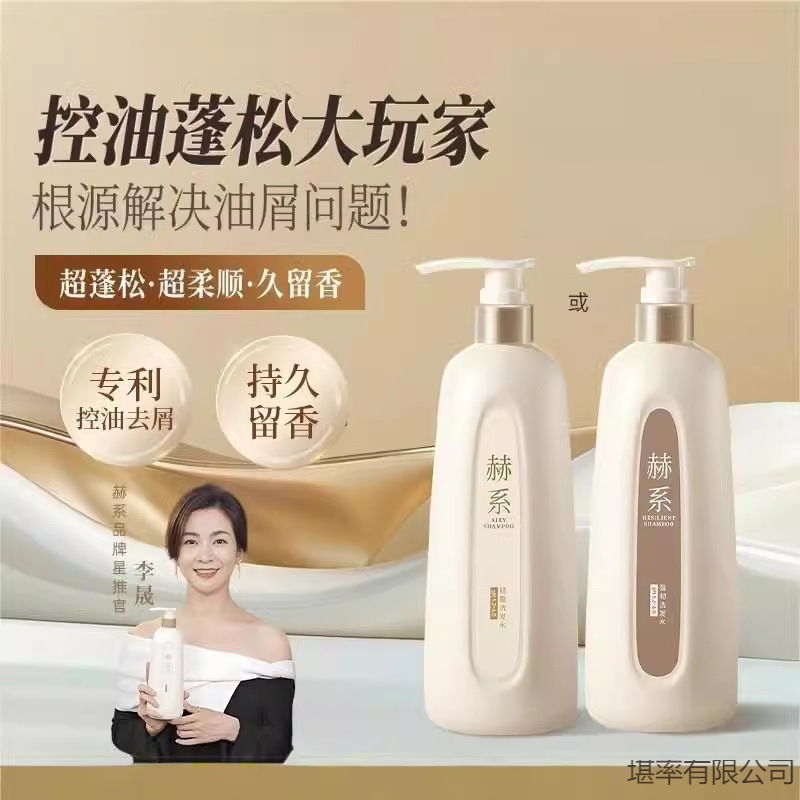 Hexi shampoo acondicionador activo zinc control de aceite, aroma de rosina, fragancia, champú suave control de aceite, esponjoso