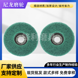 Factory supply nylon grinding wheel metal grinding wood carving polishing strictly selected abrasive support to map customization