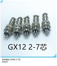 ����ֱ����Ӧ����GX12 12MM���ղ�ͷ2-7о���ղ�ͷ GX12 2-7���