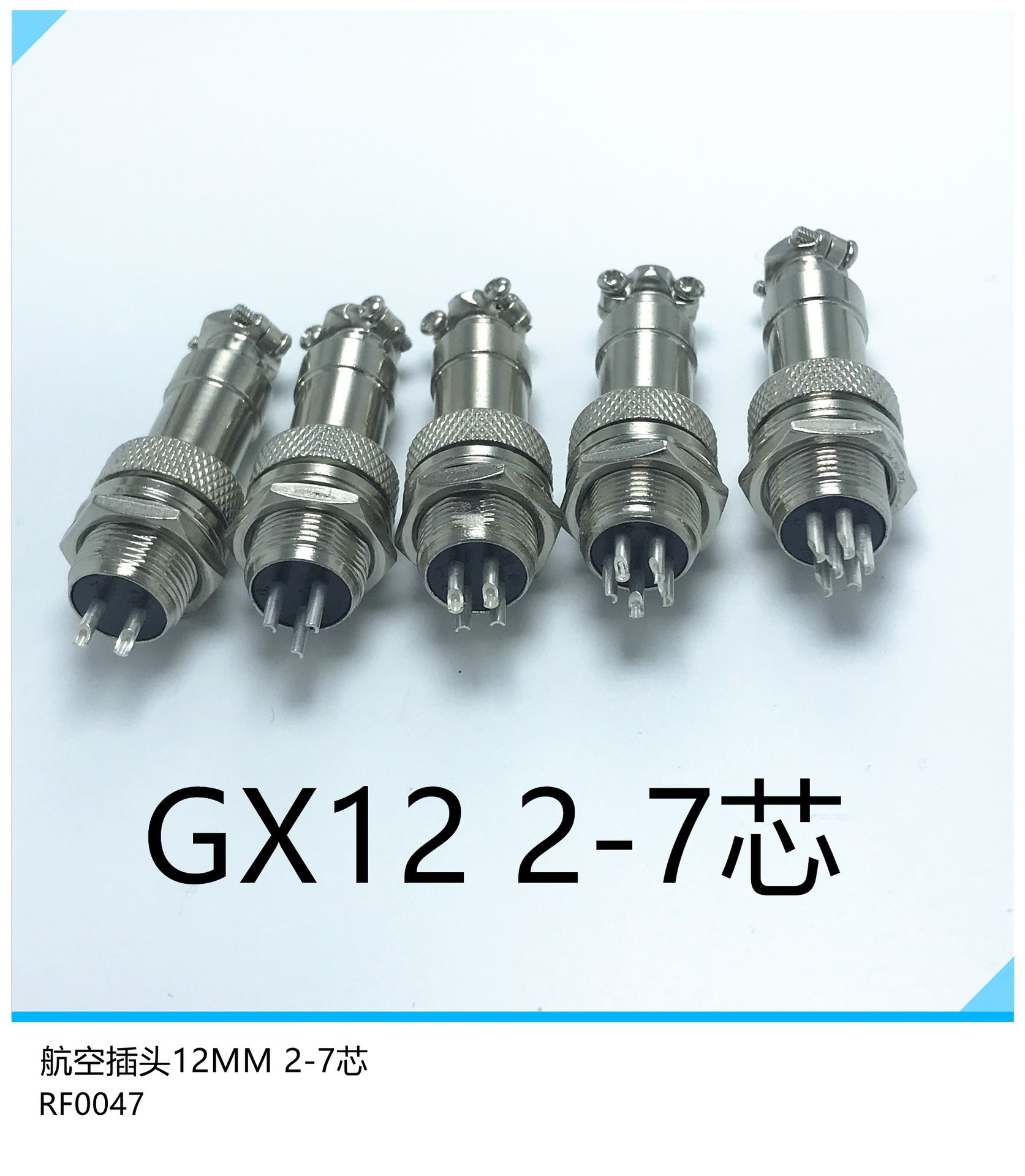 厂家直销供应各类GX12 12MM航空插头2-7芯航空插头 GX12 2-7插件