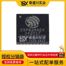 ESP8266EX ԭ�b�F؛ QFN-32 ���l�հl�� �߶ȼ������쾀�_�PIC