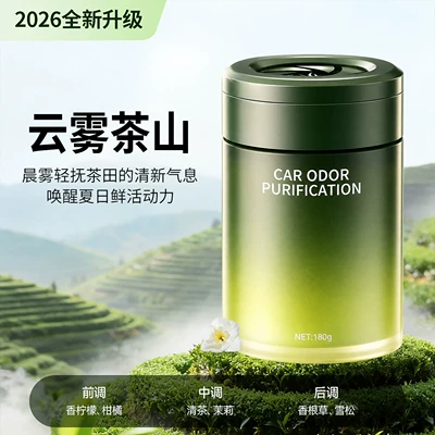 Wholesale in-stock car solid air freshener, long-lasting fragrance, car interior aromatherapy, high-end scent purification (Car Perfume Aromatherapy) - cloudy-tea-mountain