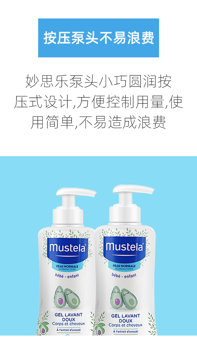 妙思乐洗发沐浴露_09